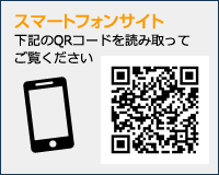 スマートフォンサイト